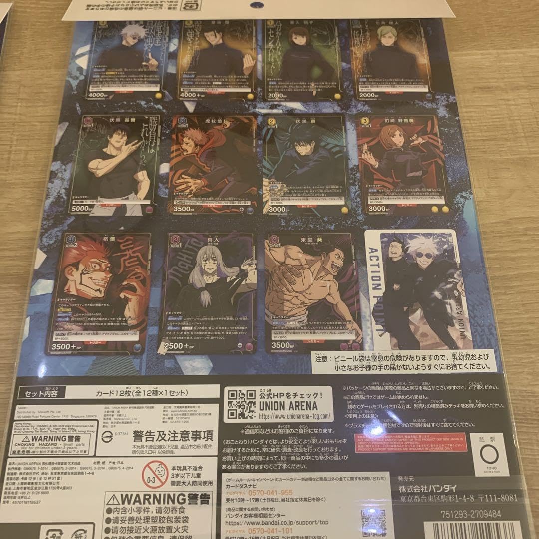 呪術廻戦ユニオンアリーナ　ニューカードセレクション Amazon.co.jp: バンダイ (BANDAI) UNION ARENA NEW CARD